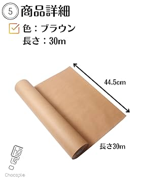 Amazon.co.jp: Chocople クラフト紙 包装紙 ラッピングペーパー